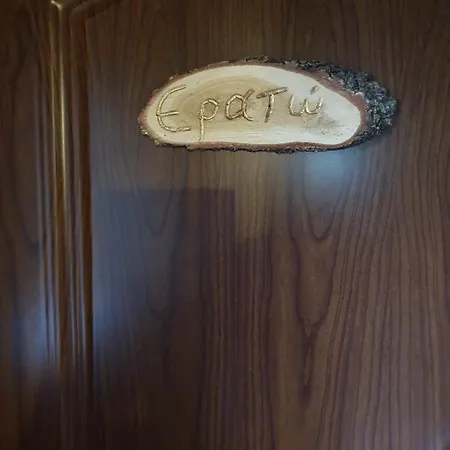 Souites Mouses Guest house *